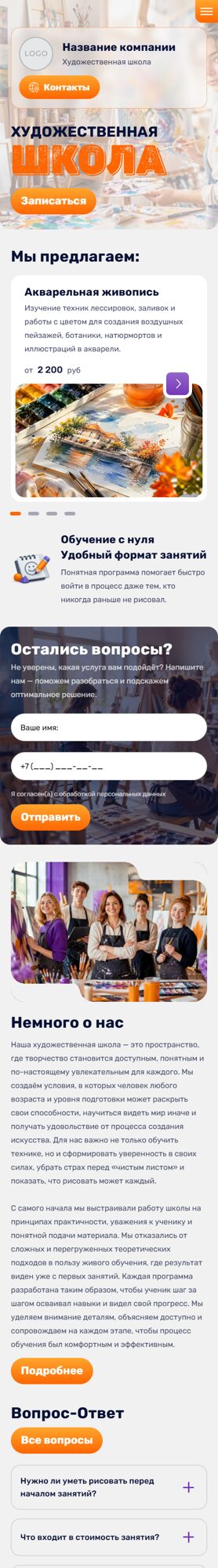 Мобильная версия дизайна № 105298