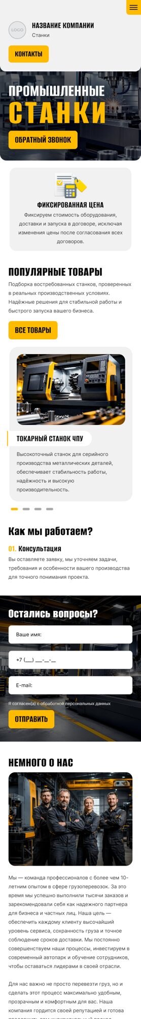 Мобильная версия дизайна № 105312