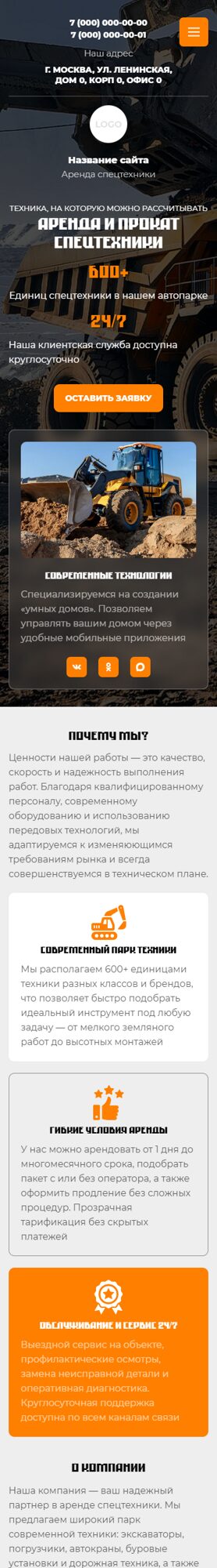 Мобильная версия дизайна № 105340