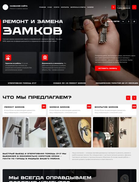 Дизайн № 105345