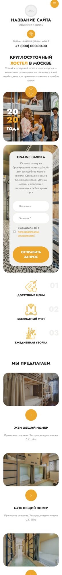 Мобильная версия дизайна № 105311