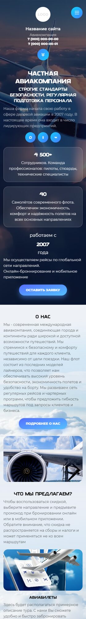 Мобильная версия дизайна № 105373