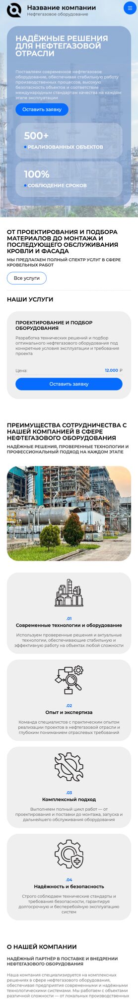 Мобильная версия дизайна № 105259