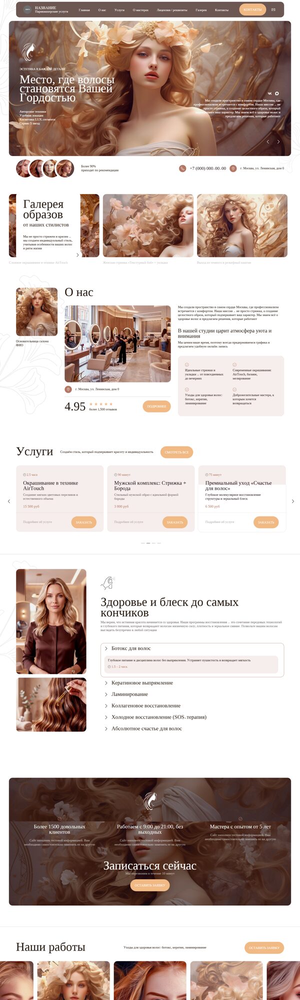 Дизайн № 105523