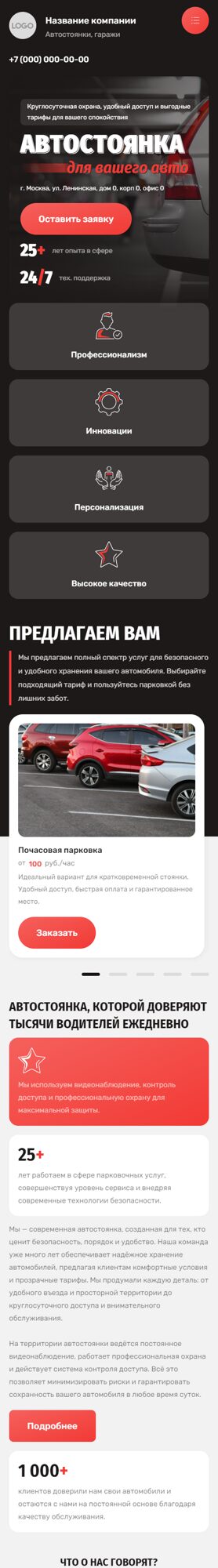 Мобильная версия дизайна № 105421