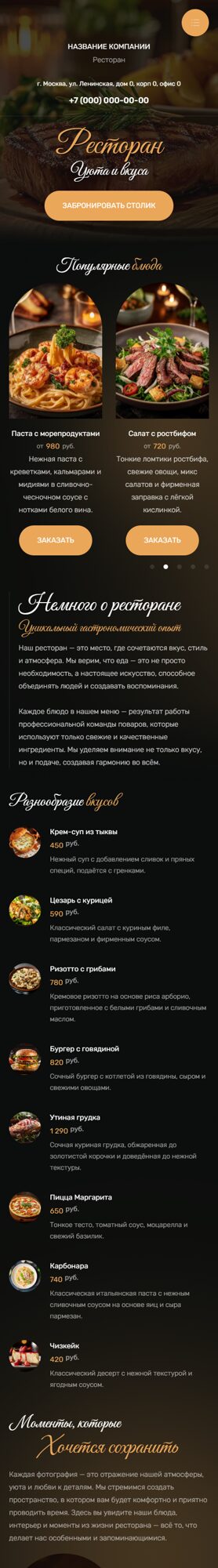 Мобильная версия дизайна № 105444