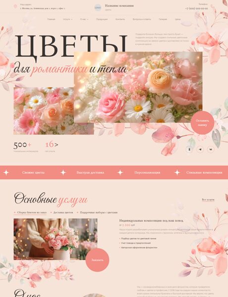 Дизайн № 105453