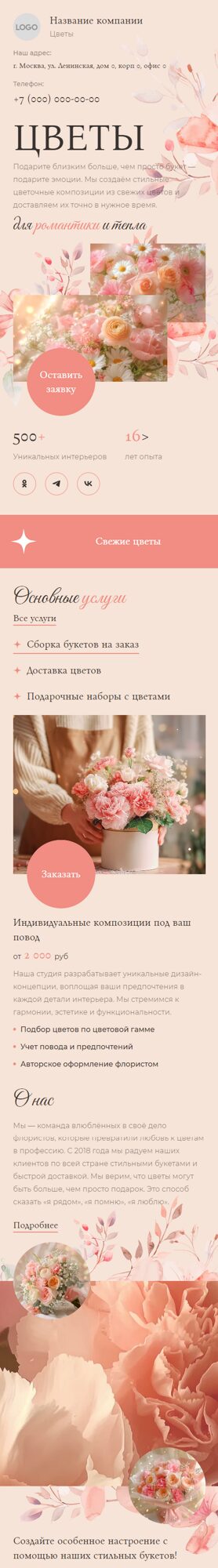 Мобильная версия дизайна № 105453