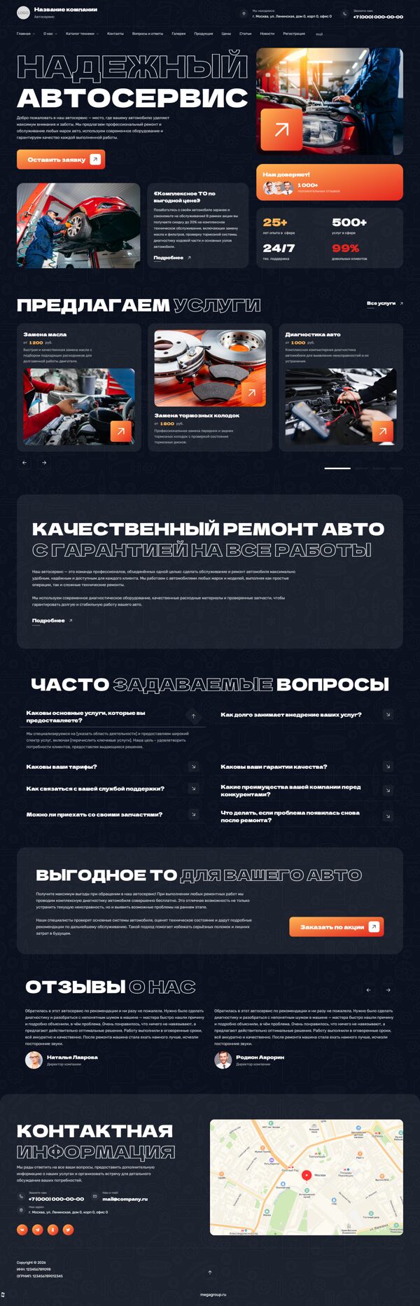 Дизайн № 105463