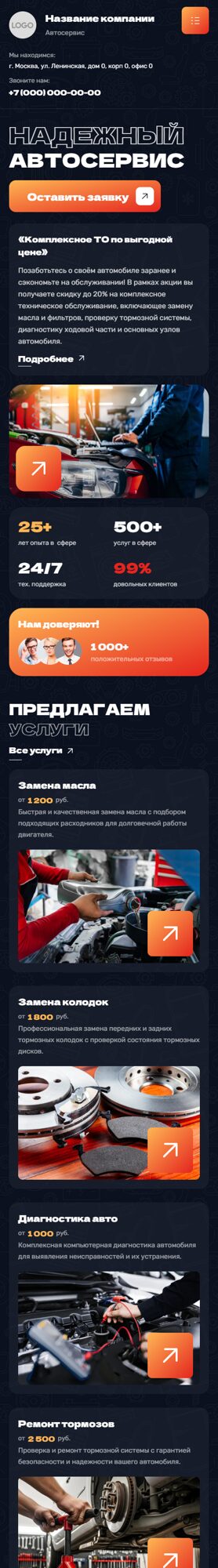 Мобильная версия дизайна № 105463
