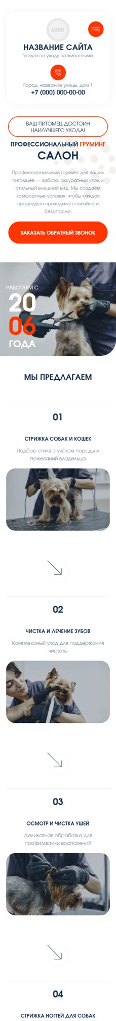 Мобильная версия дизайна № 105327