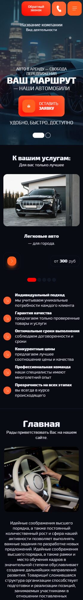 Мобильная версия дизайна № 105441