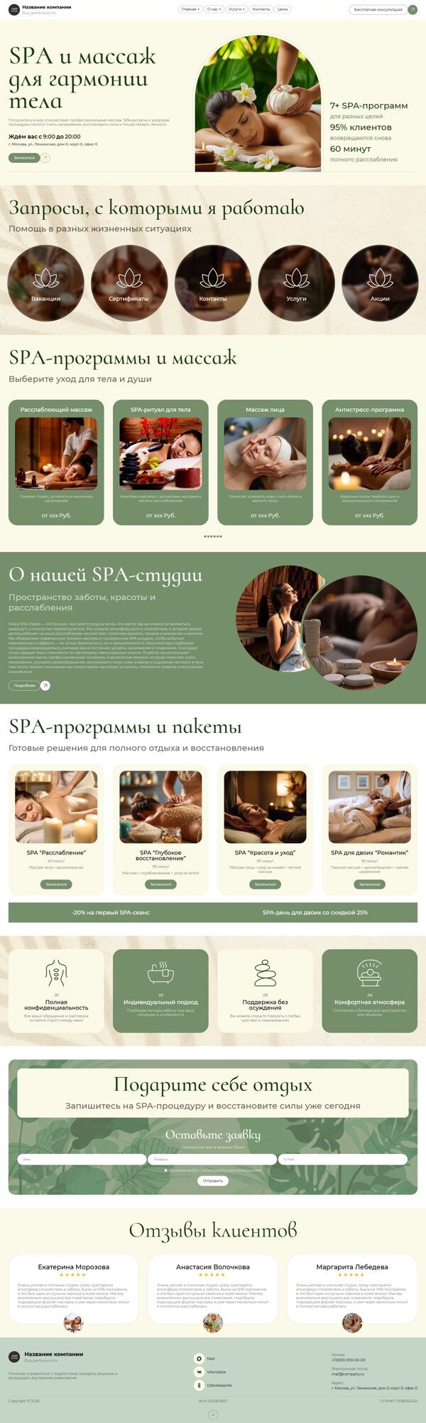 Дизайн № 105423