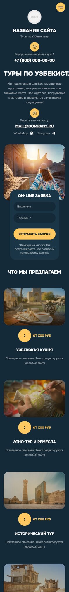 Мобильная версия дизайна № 105393