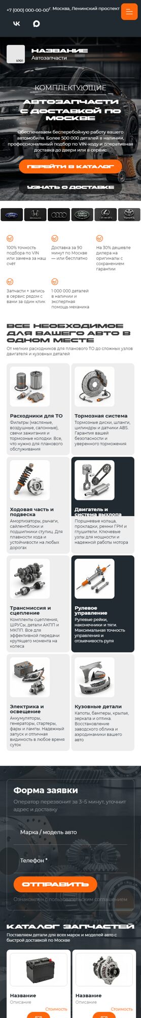Мобильная версия дизайна № 105535