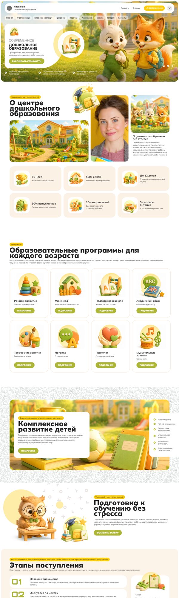 Дизайн № 105551