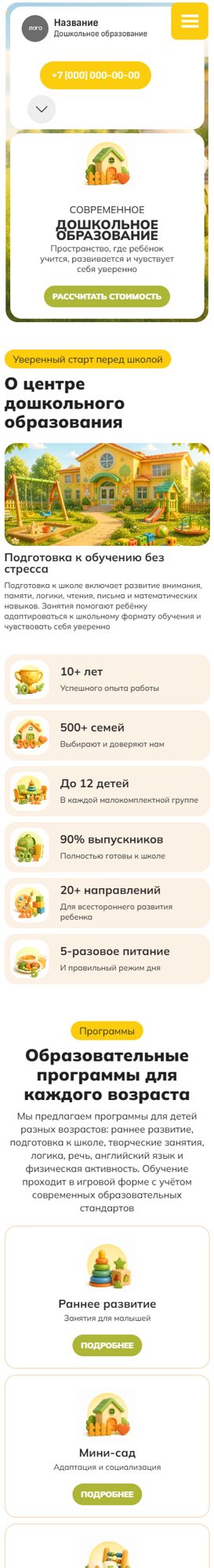Мобильная версия дизайна № 105551