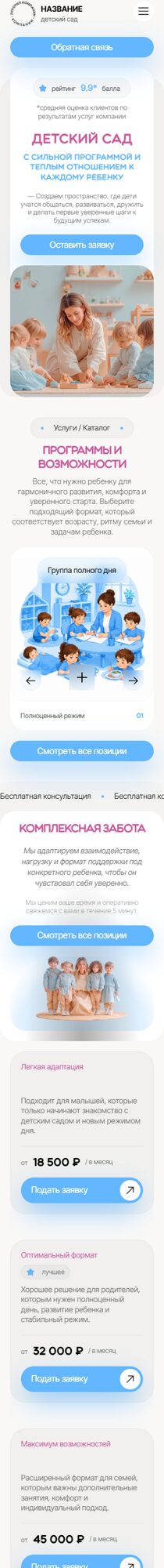 Мобильная версия дизайна № 105368