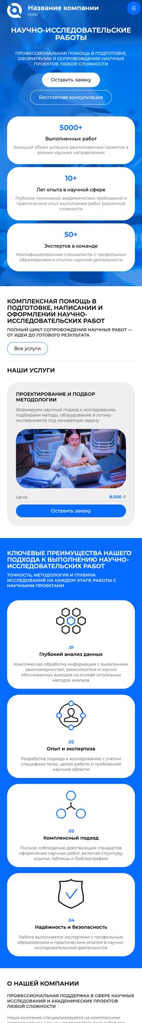 Мобильная версия дизайна № 105273