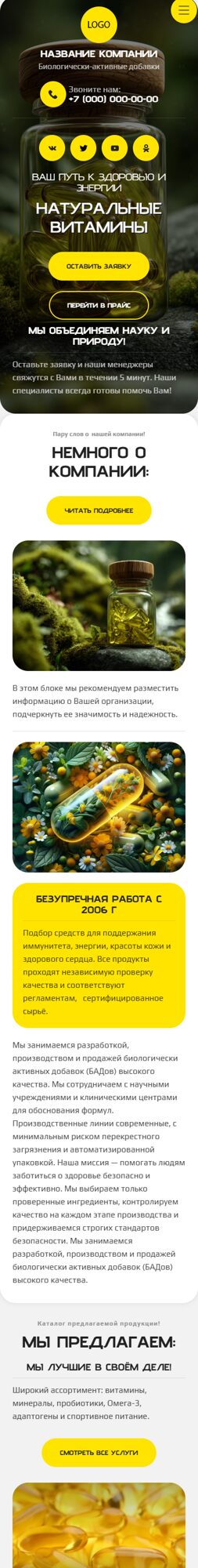 Мобильная версия дизайна № 105318