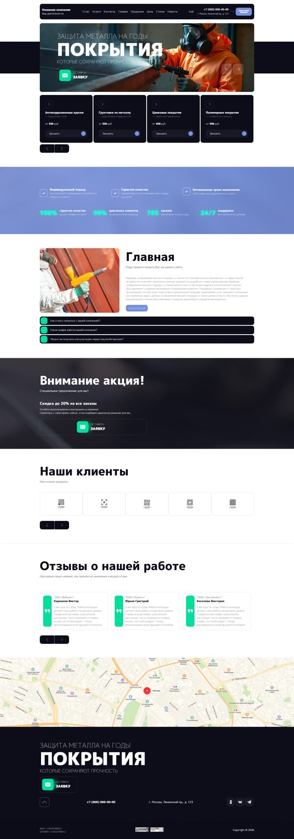 Дизайн № 105443