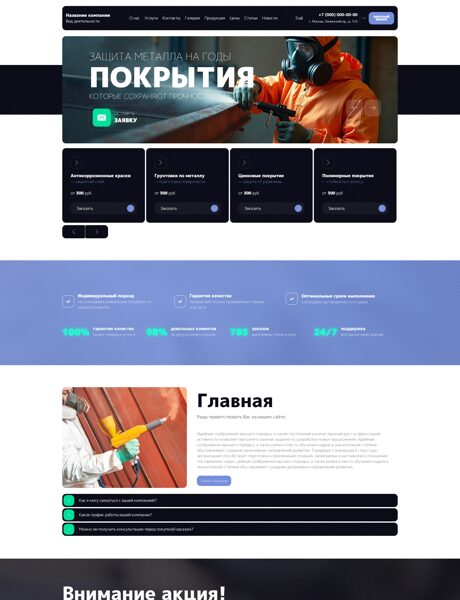 Дизайн № 105443
