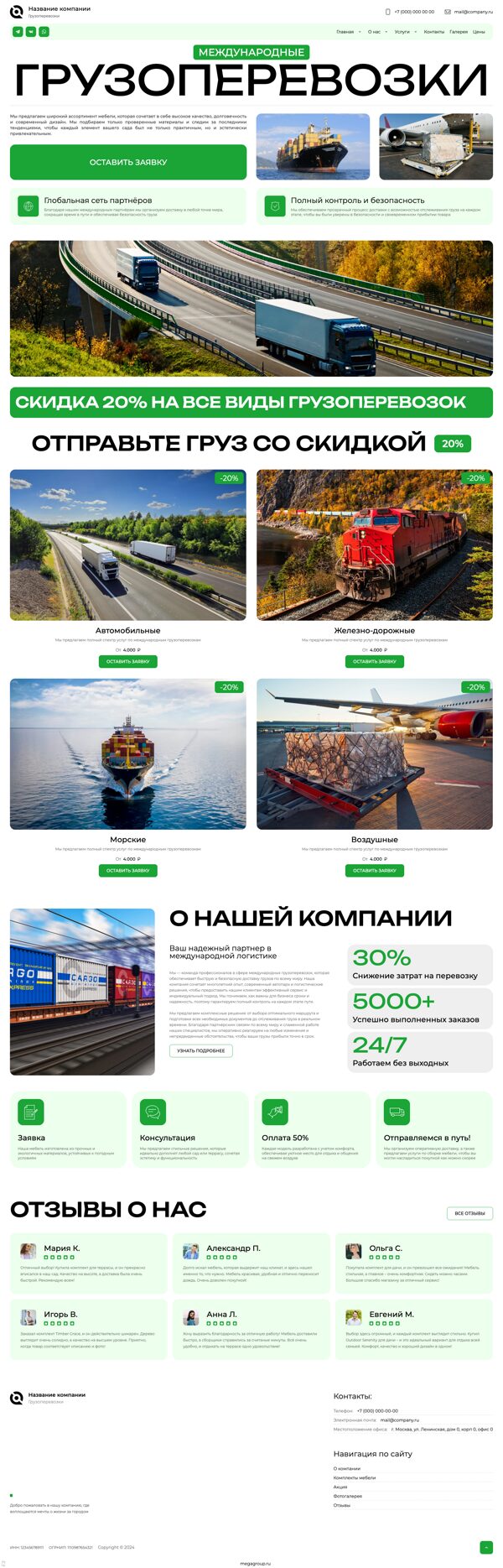 Дизайн № 105285