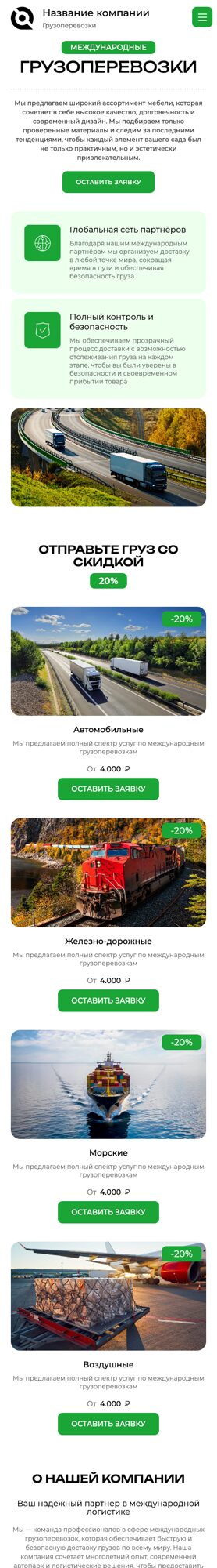 Мобильная версия дизайна № 105285