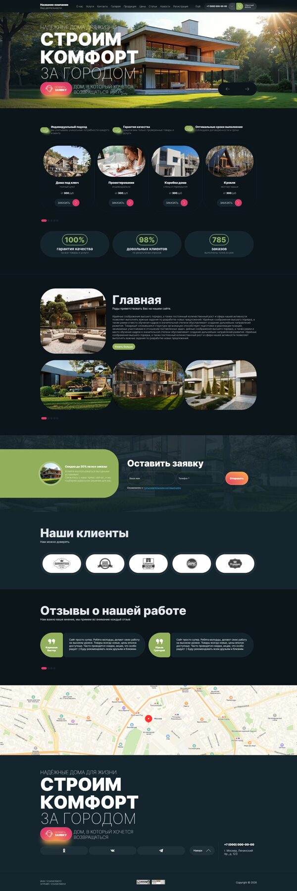 Дизайн № 105456