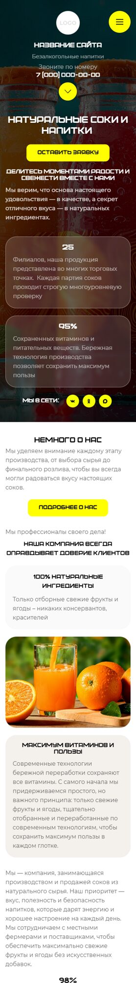 Мобильная версия дизайна № 105401