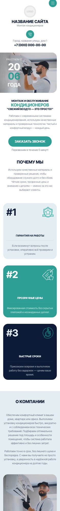 Мобильная версия дизайна № 105408