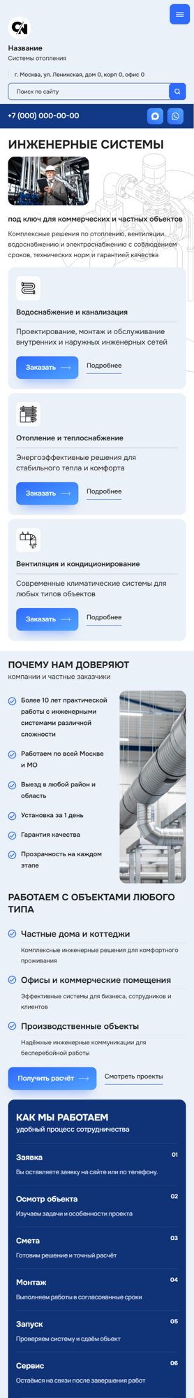 Мобильная версия дизайна № 105365