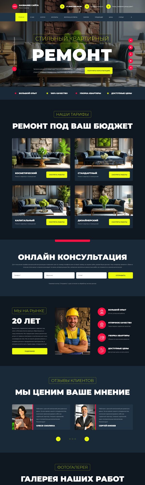 Дизайн № 105343