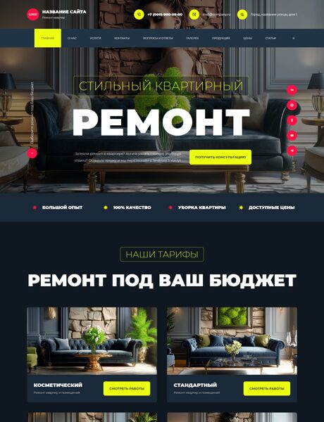 Дизайн № 105343