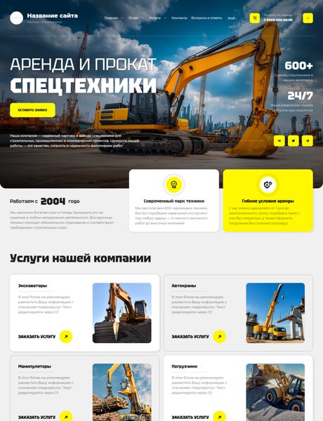 Дизайн № 105415