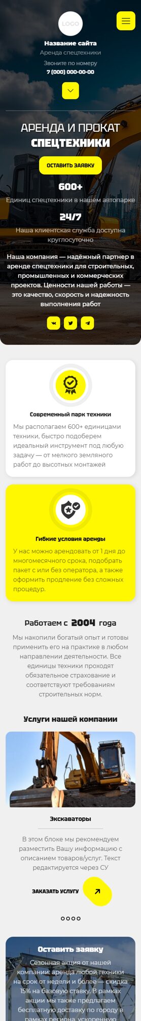 Мобильная версия дизайна № 105415