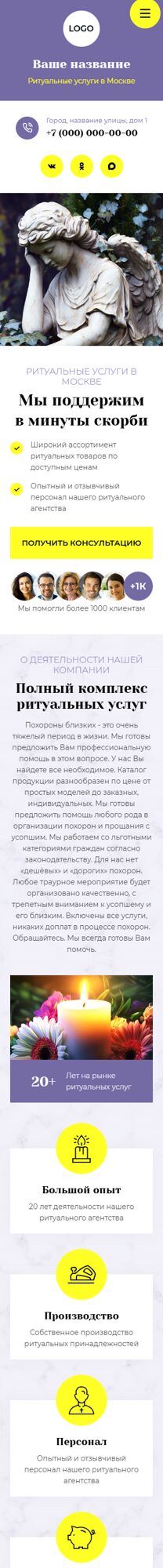 Мобильная версия дизайна № 105362