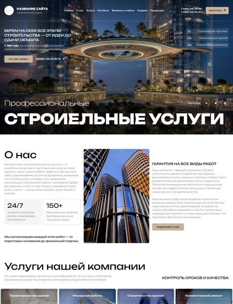 Дизайн № 105473