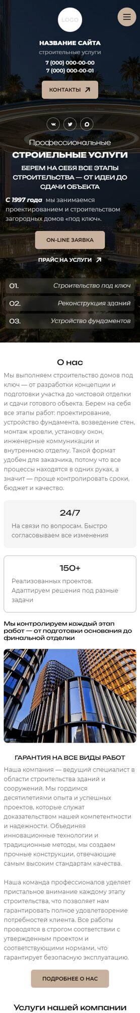 Мобильная версия дизайна № 105473