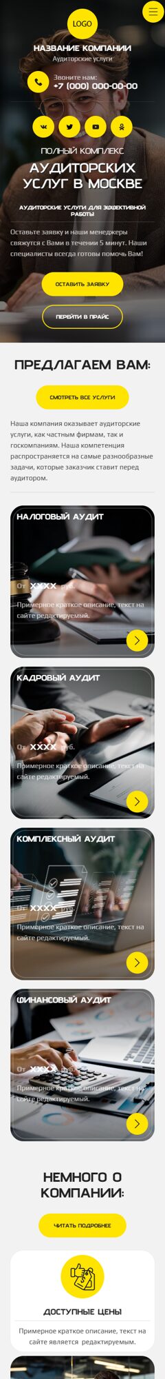 Мобильная версия дизайна № 105338