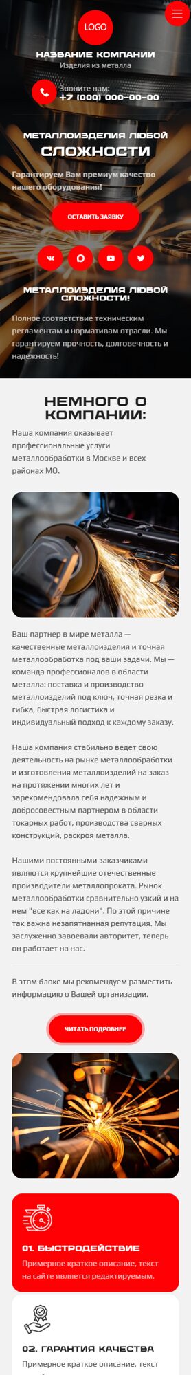 Мобильная версия дизайна № 105369