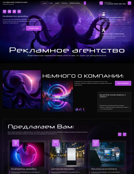 Готовый Сайт-Бизнес № 8798321 - Рекламное агентство, маркетинг (Превью)