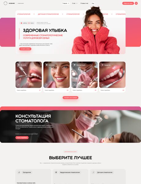 Дизайн № 105403