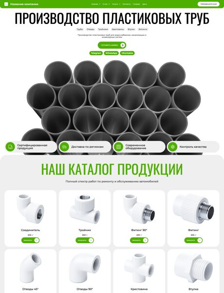 Дизайн № 105323