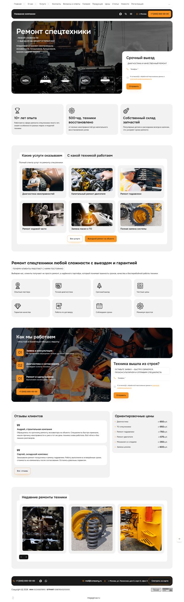 Дизайн № 105390