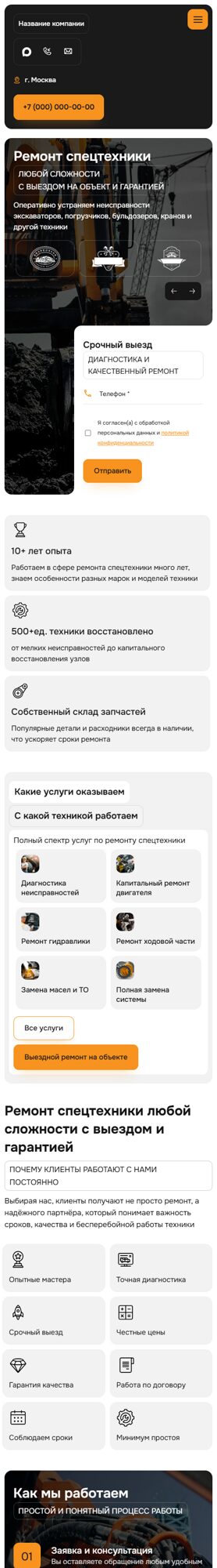 Мобильная версия дизайна № 105390