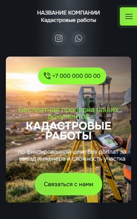 Мобильная версия дизайна № 105413