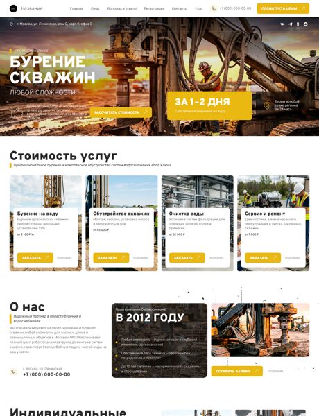 Дизайн № 105585