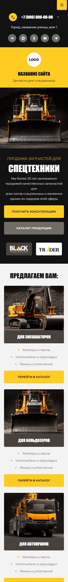 Мобильная версия дизайна № 105367