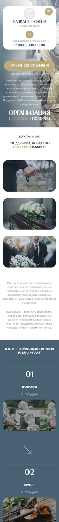 Мобильная версия дизайна № 105419